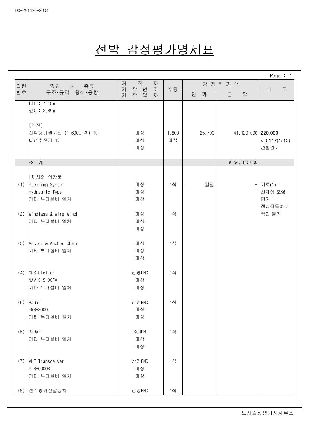 감정평가서 13페이지