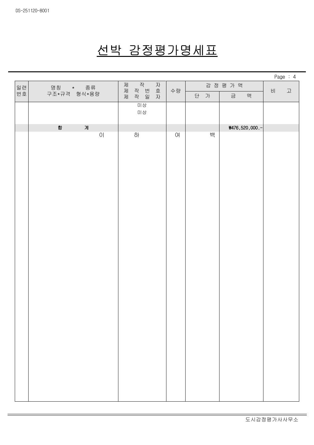 감정평가서 15페이지