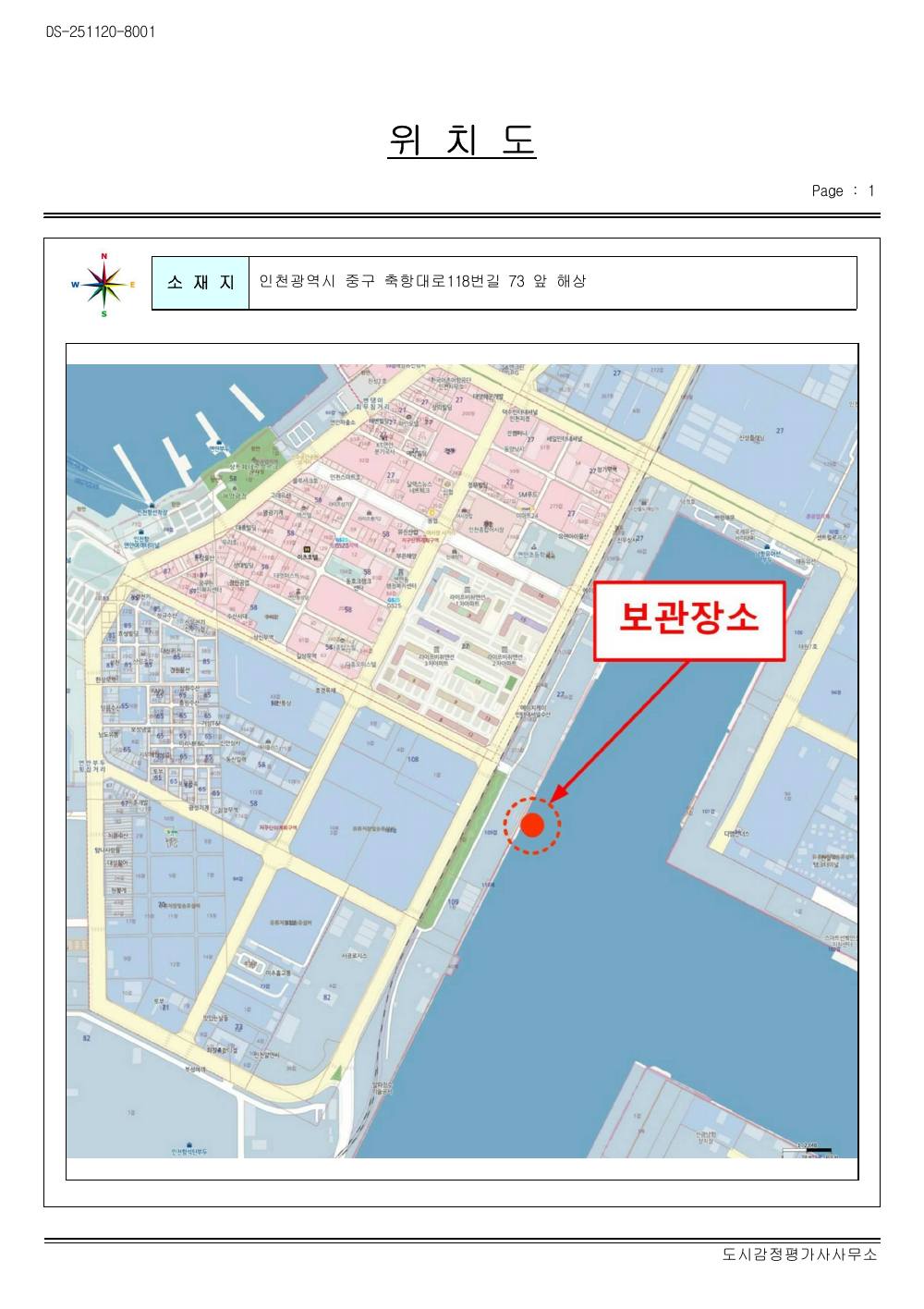 감정평가서 18페이지