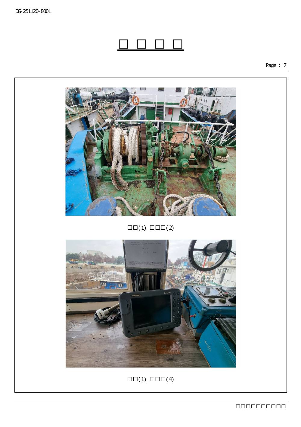 감정평가서 25페이지