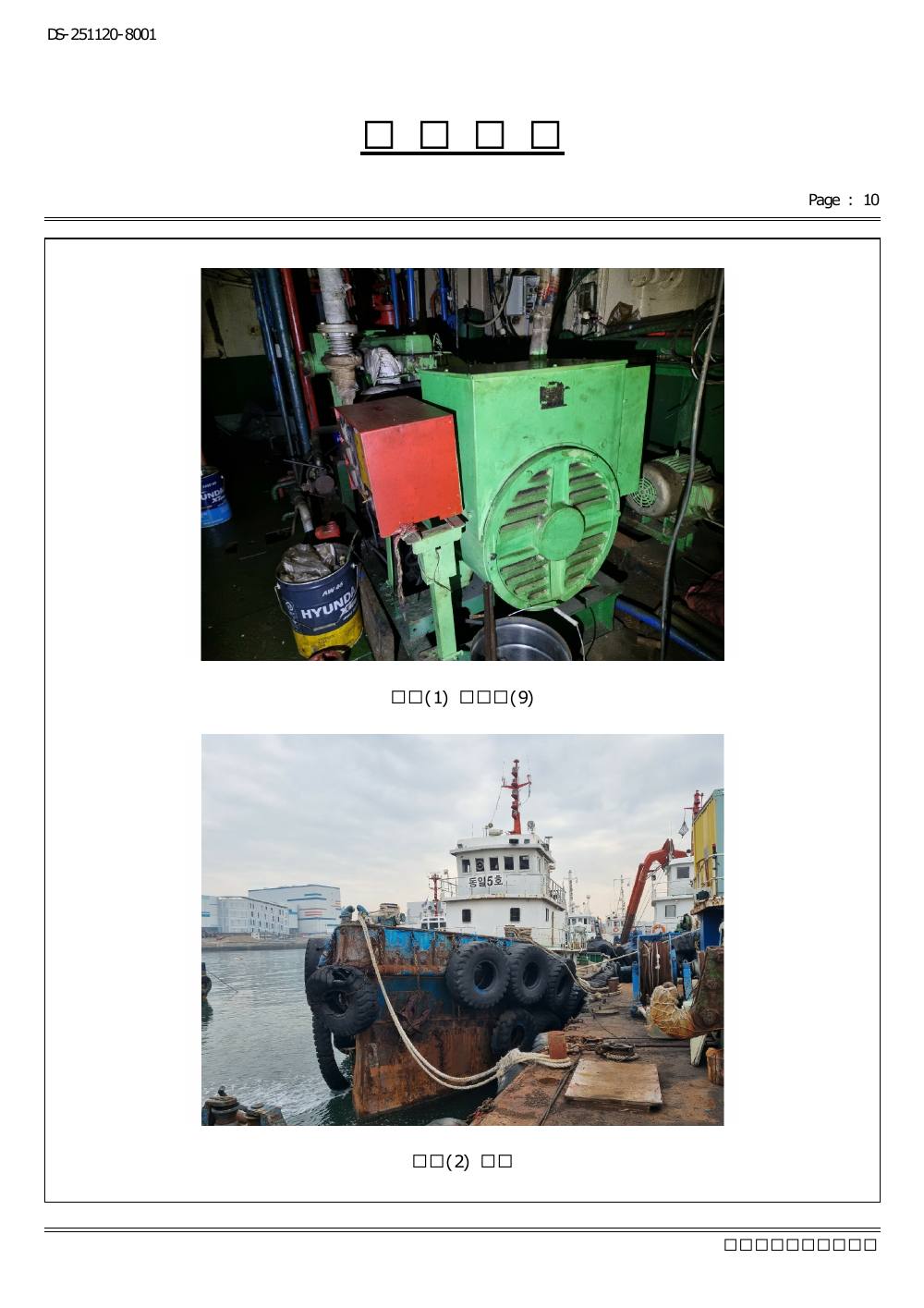 감정평가서 28페이지