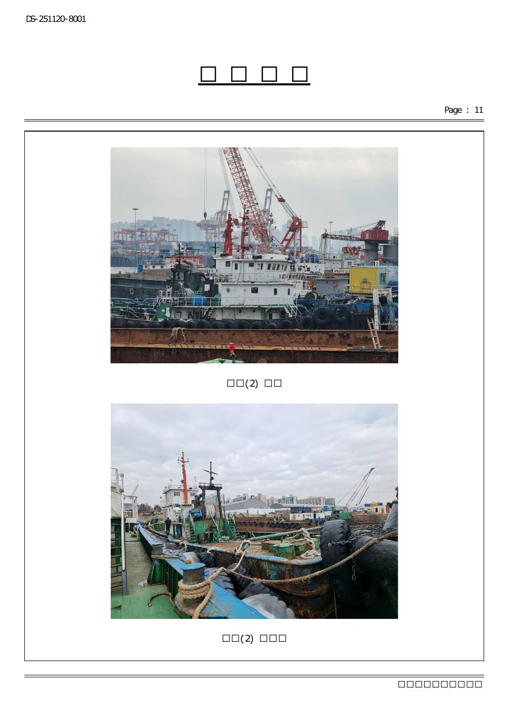 감정평가서 29페이지