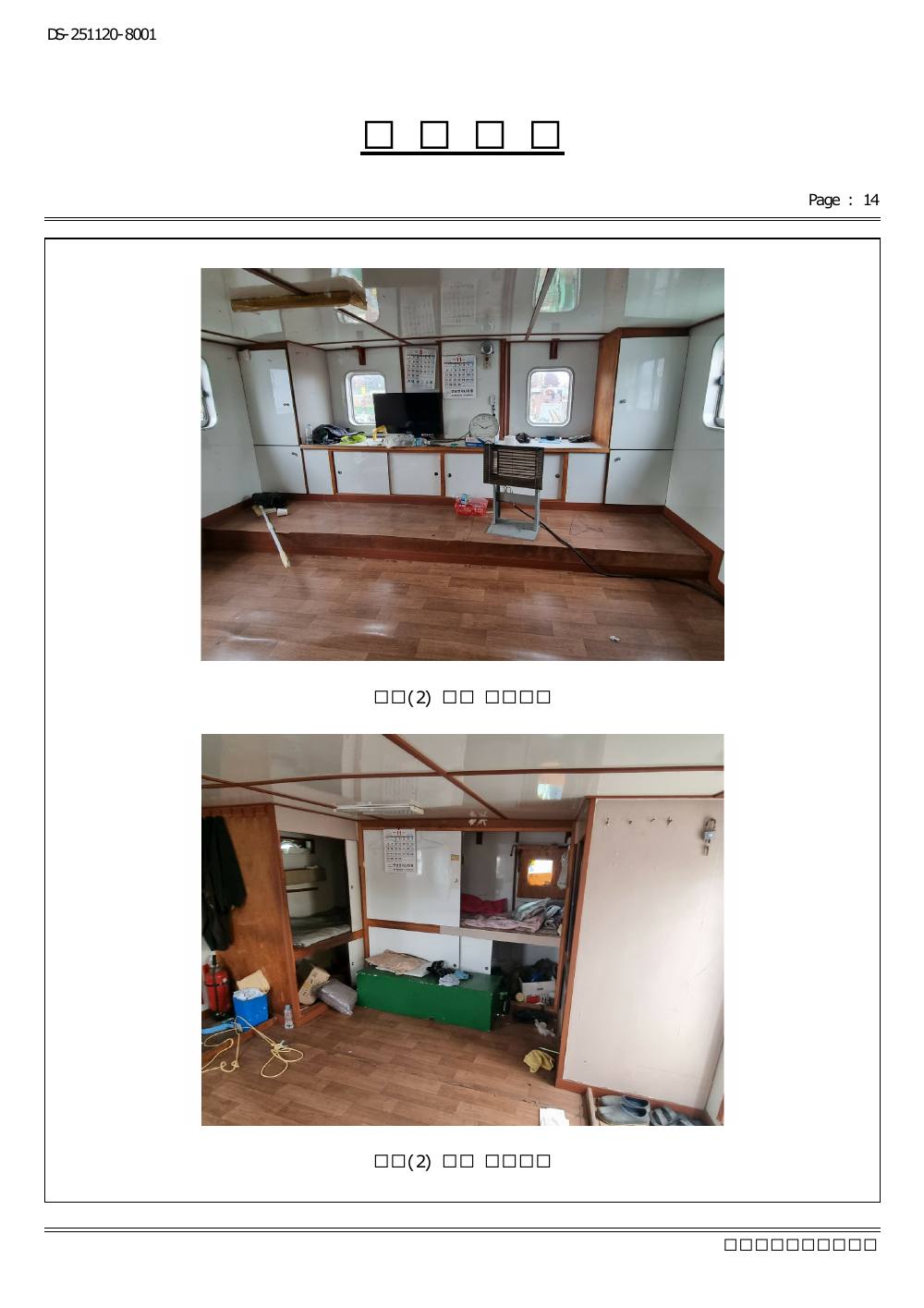 감정평가서 32페이지