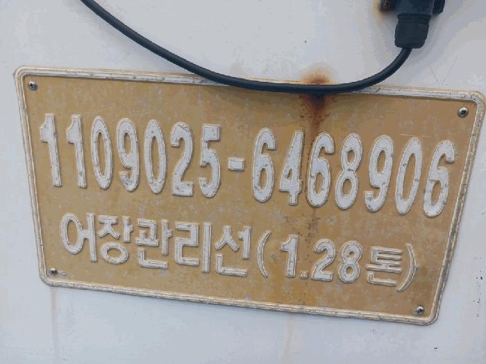 무공호