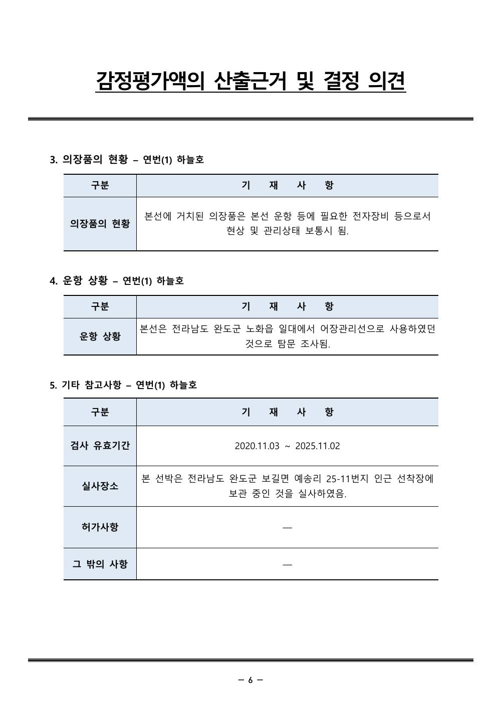 감정평가서 10페이지