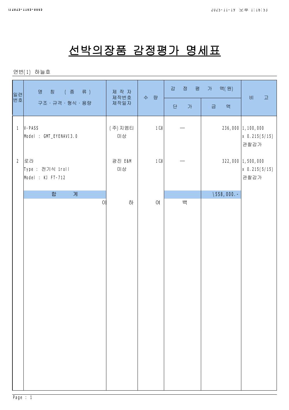 감정평가서 22페이지