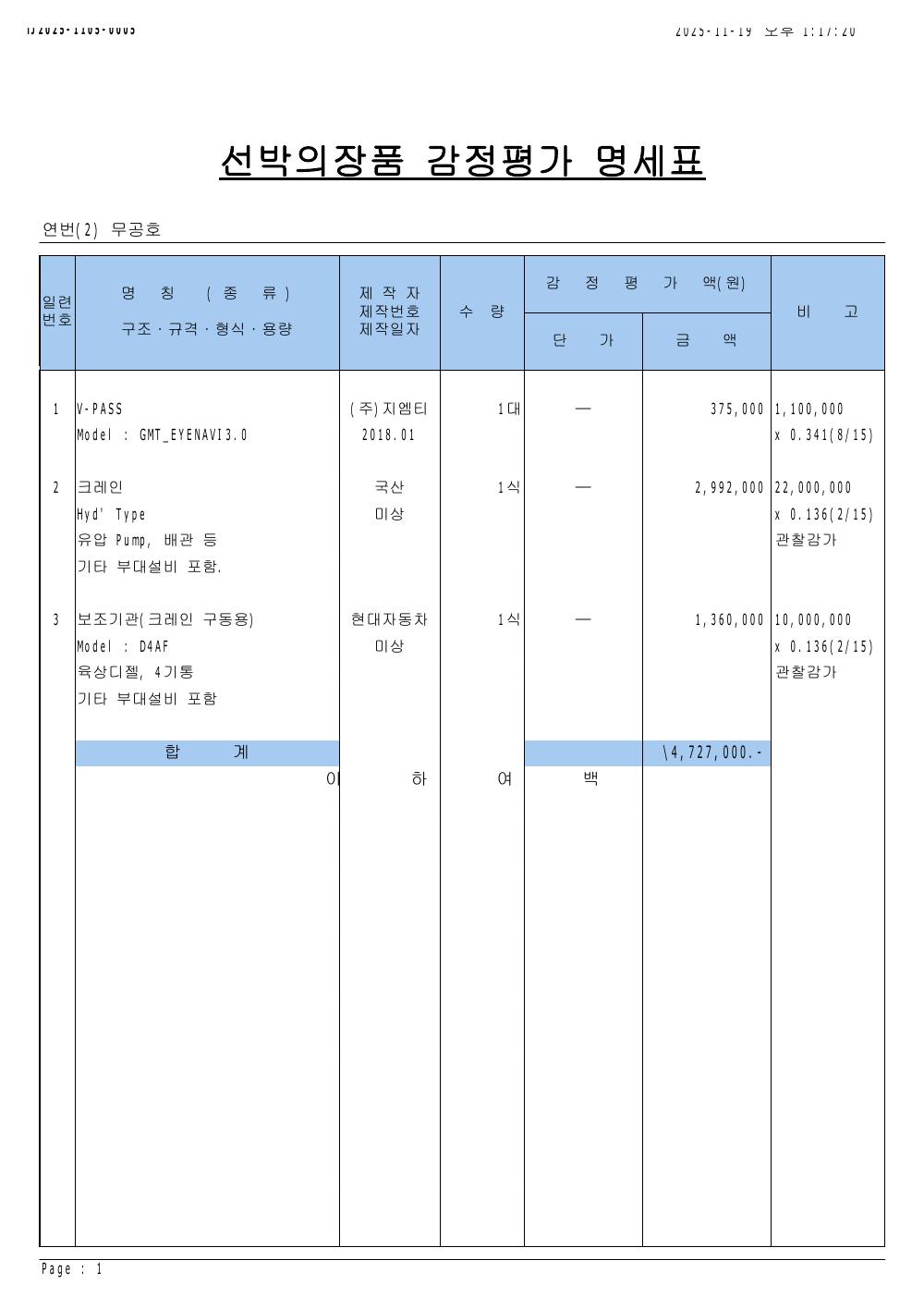 감정평가서 24페이지