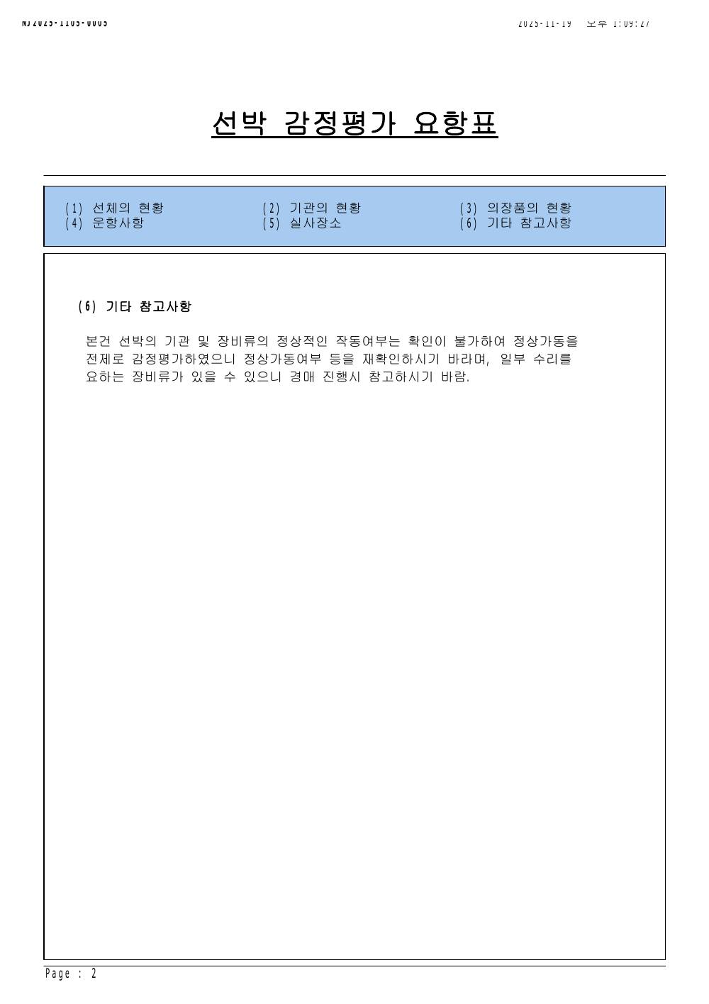 감정평가서 26페이지