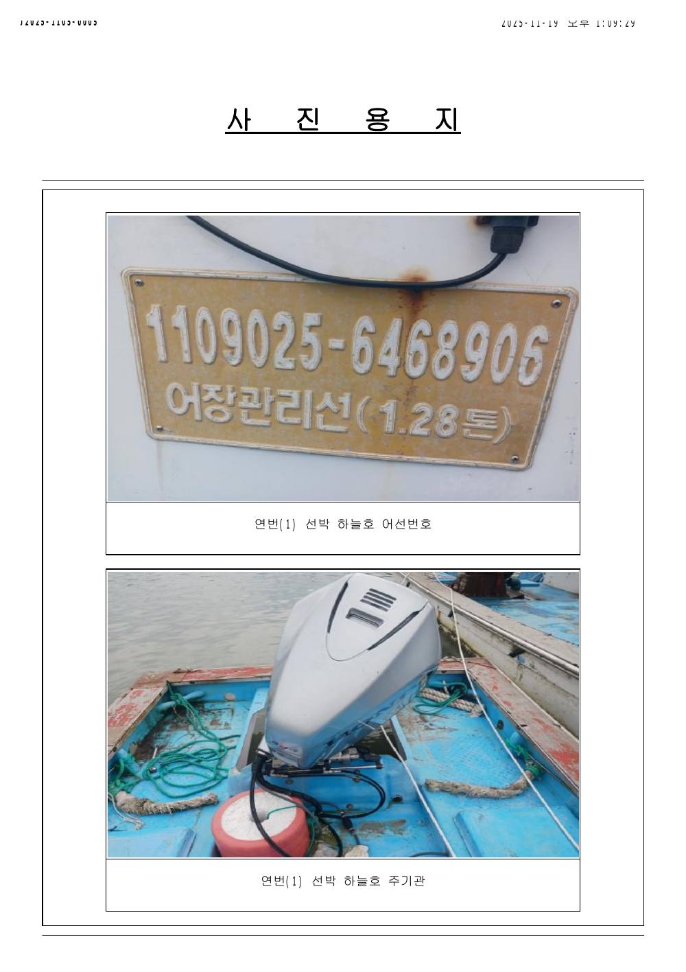 감정평가서 29페이지