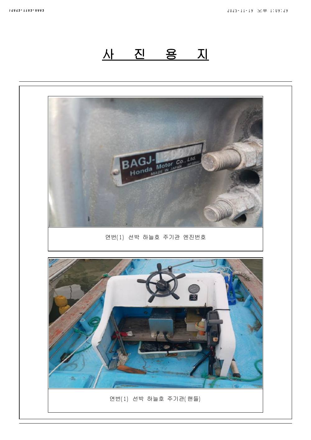 감정평가서 31페이지