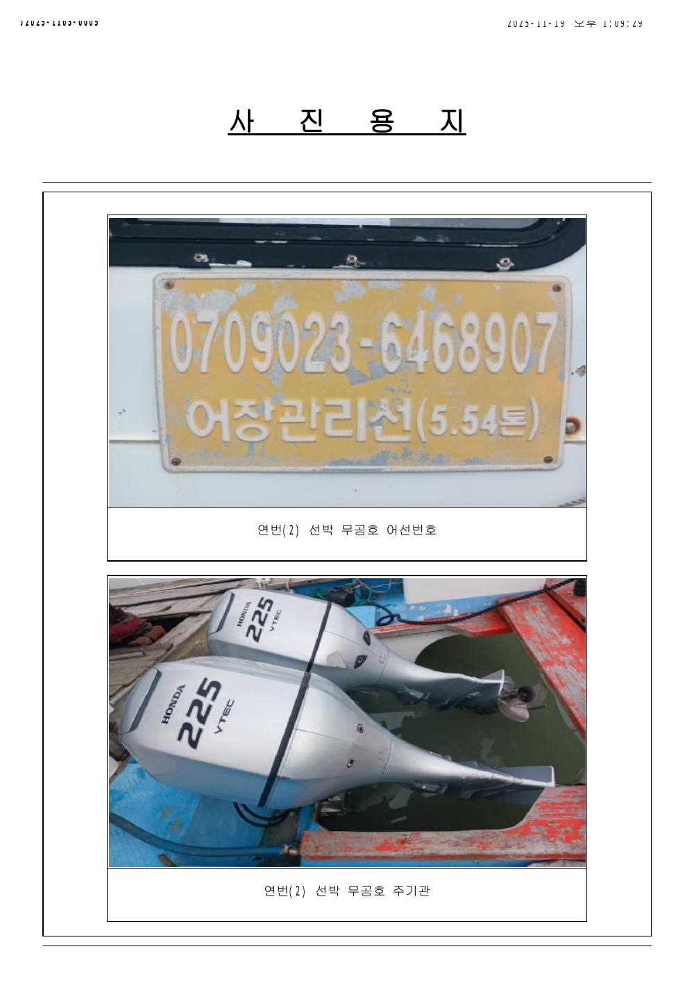 감정평가서 35페이지