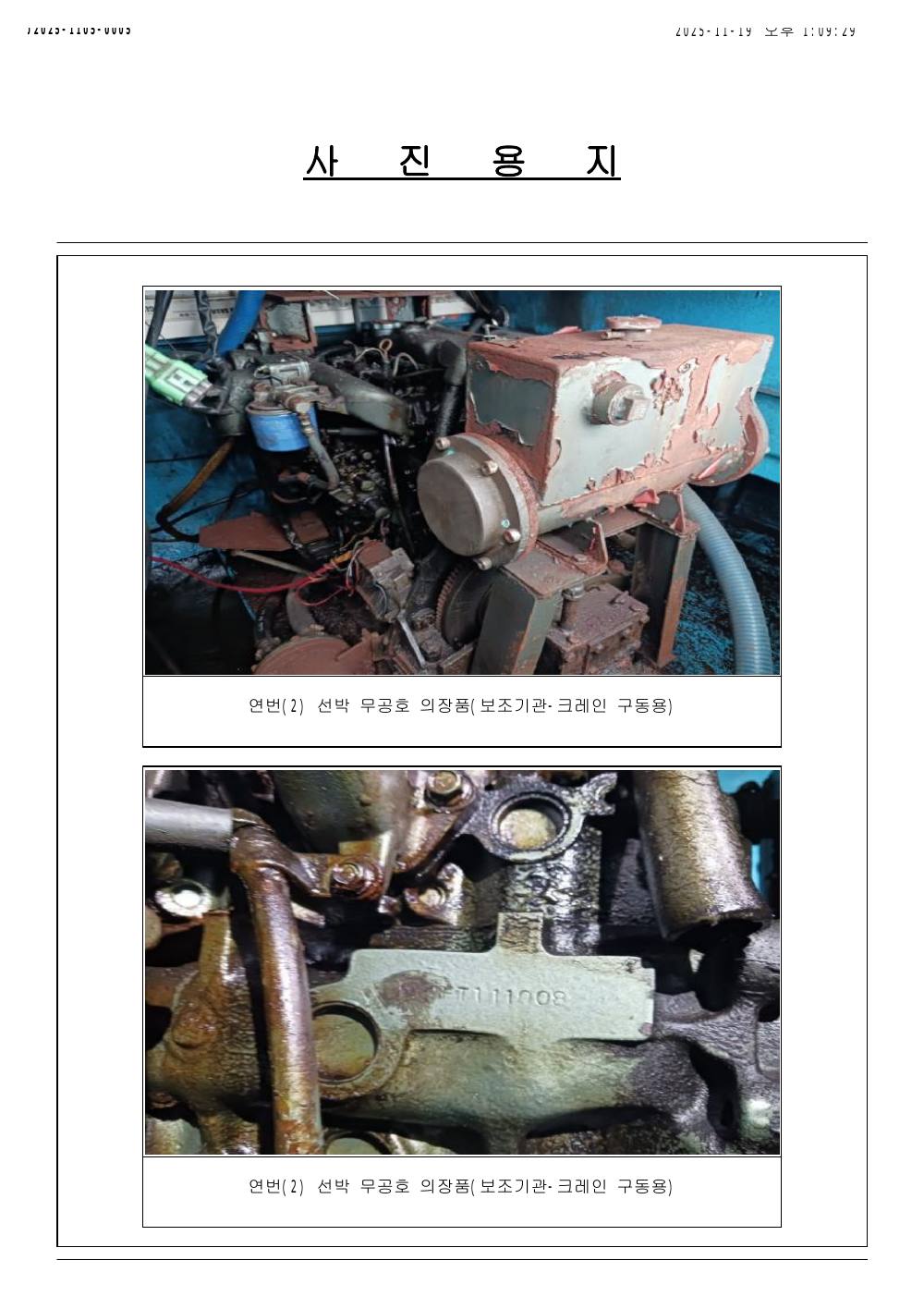 감정평가서 40페이지