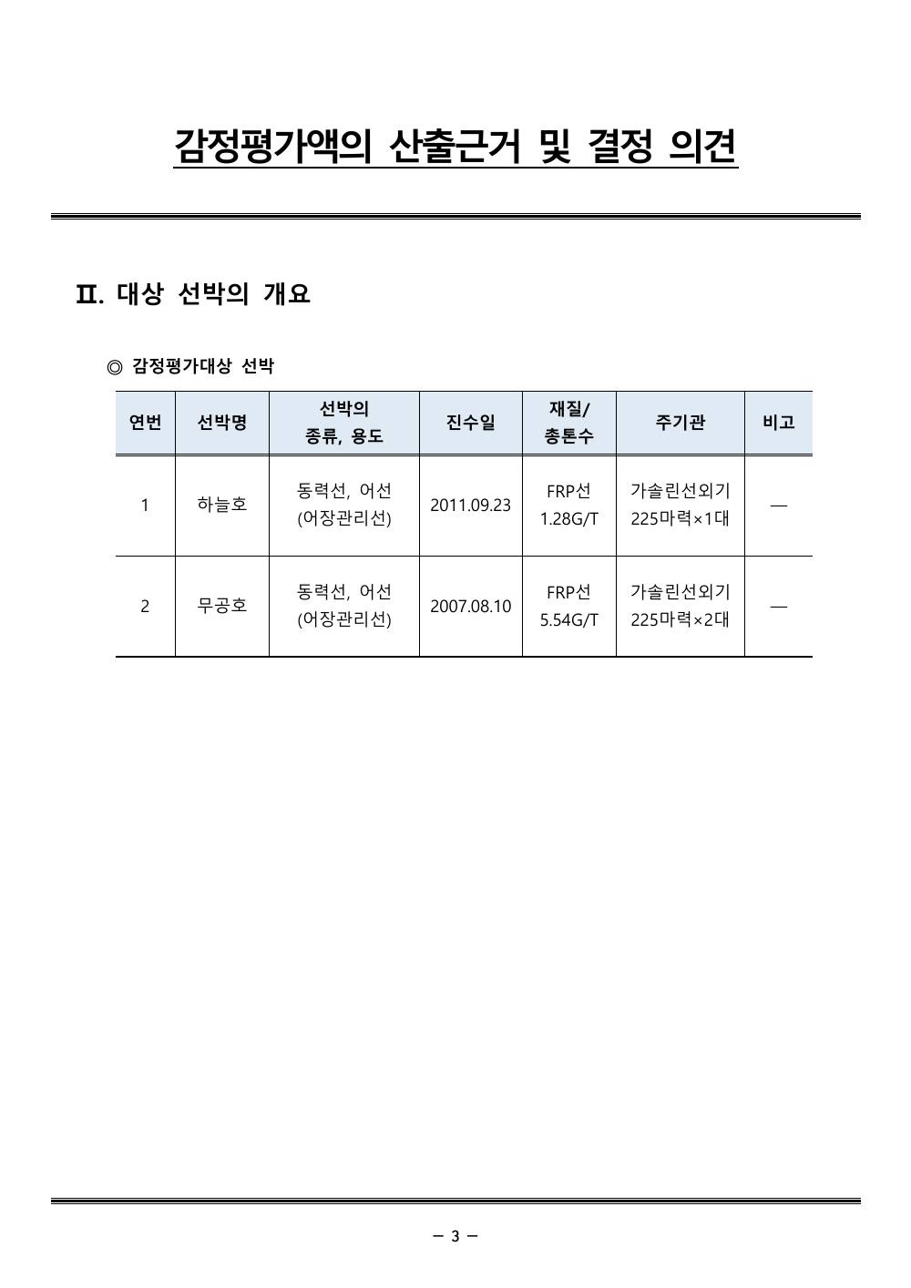 감정평가서 7페이지