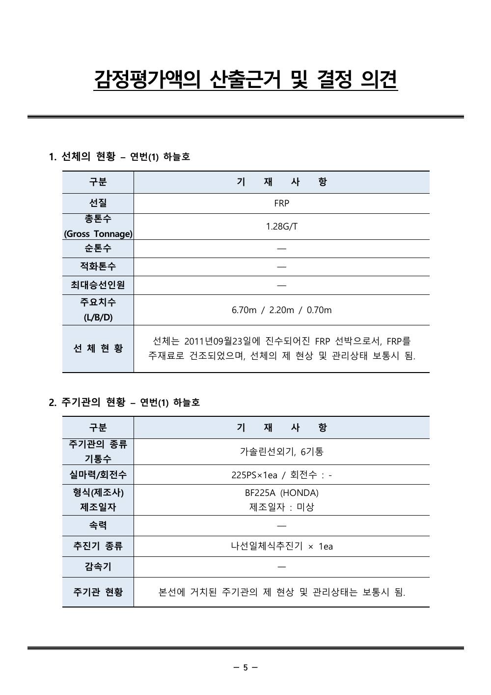 감정평가서 9페이지