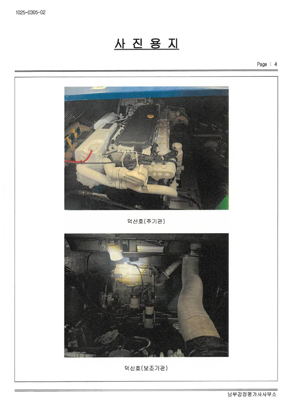 감정평가서 23페이지