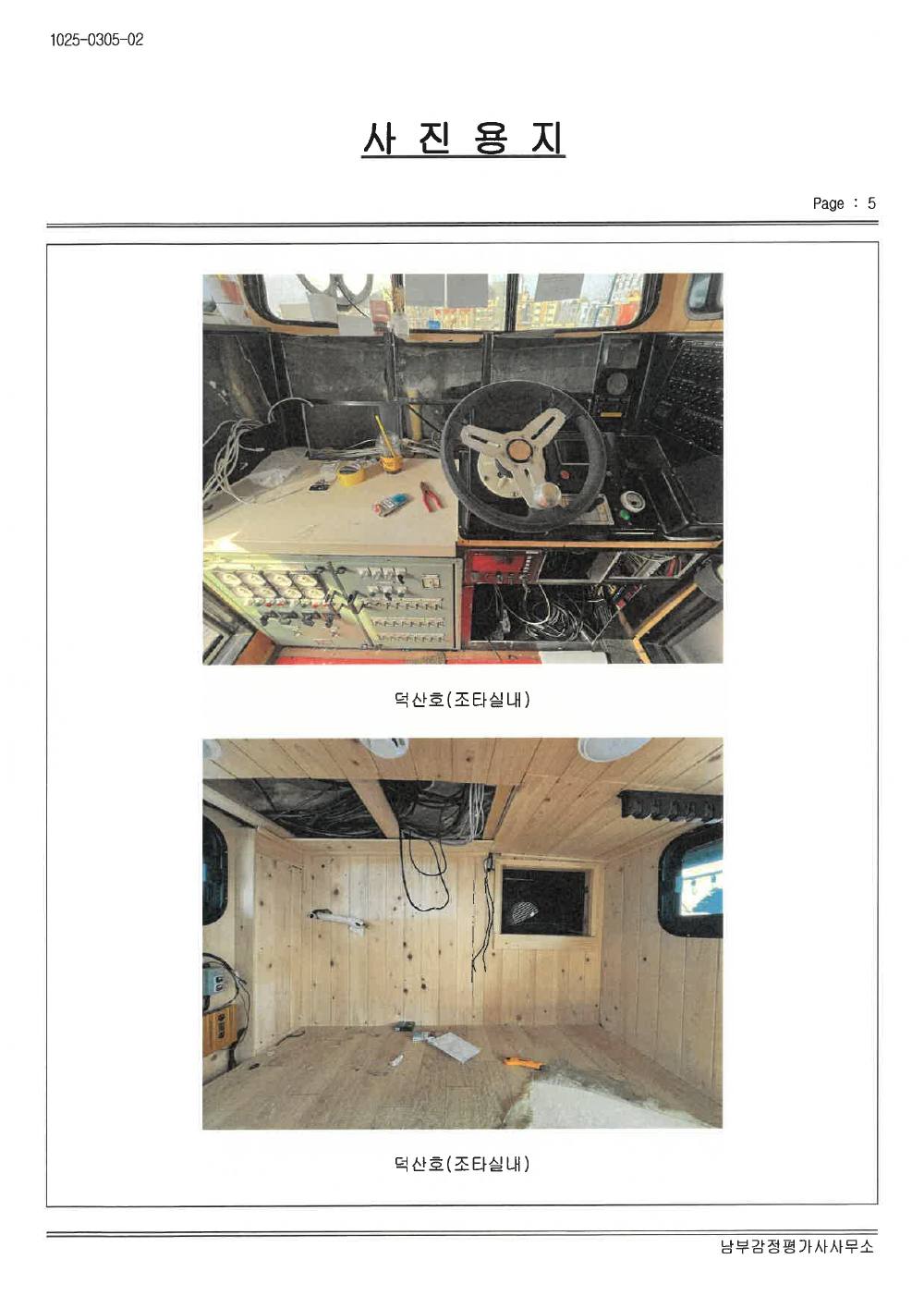 감정평가서 24페이지