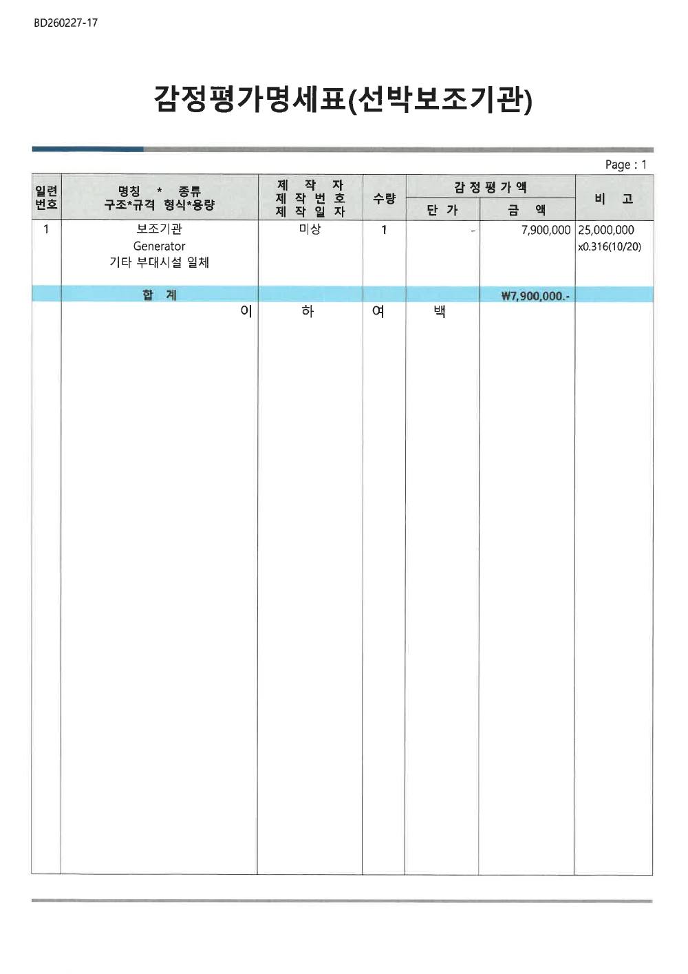 감정평가서 13페이지