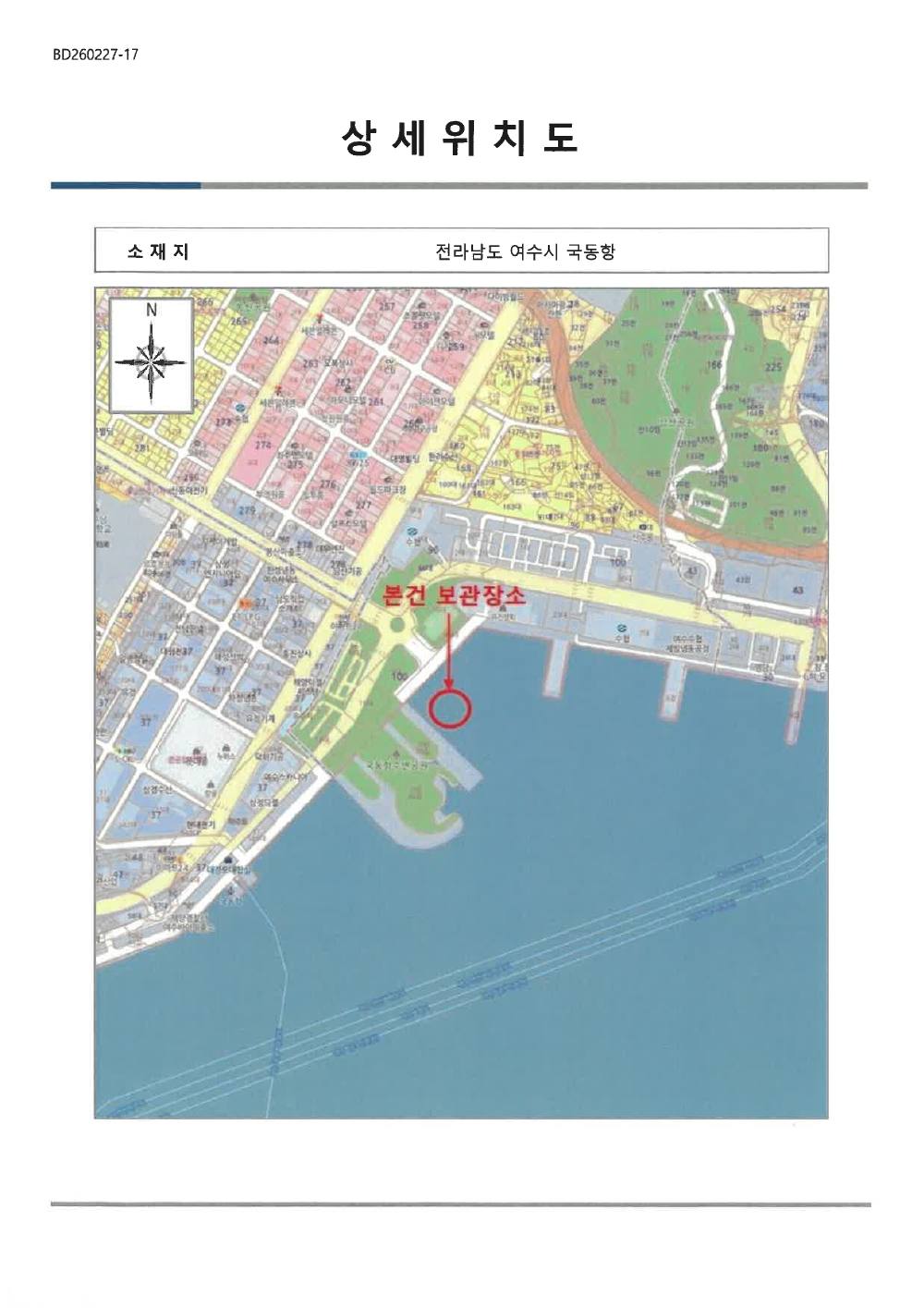 감정평가서 17페이지