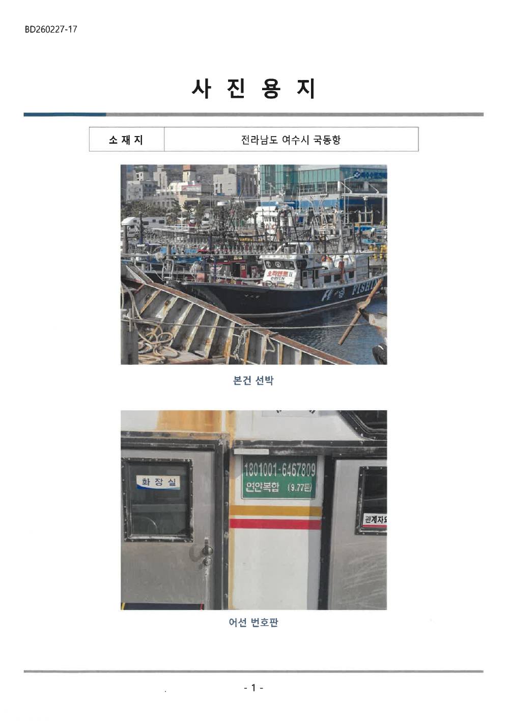 감정평가서 18페이지