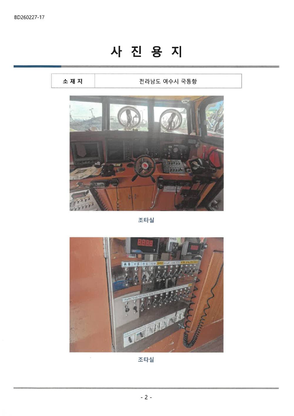 감정평가서 19페이지
