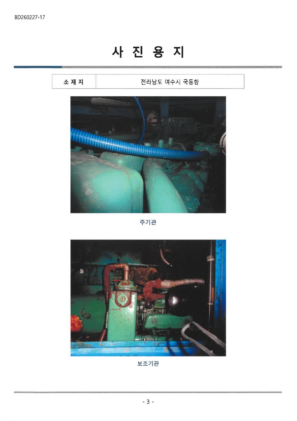 감정평가서 20페이지