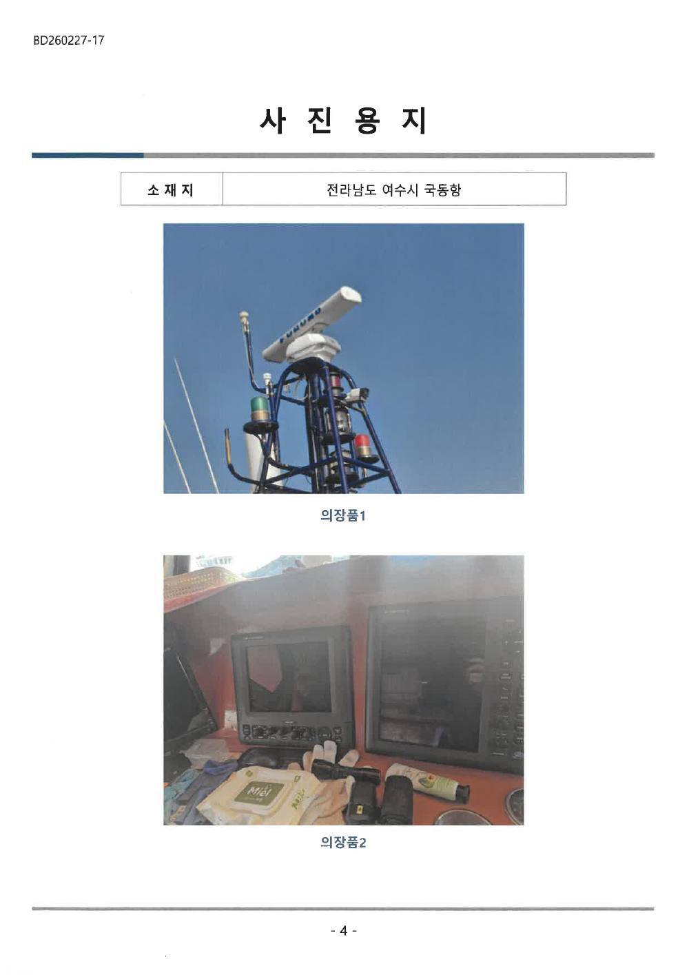 감정평가서 21페이지