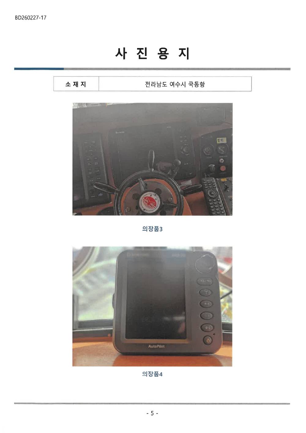 감정평가서 22페이지