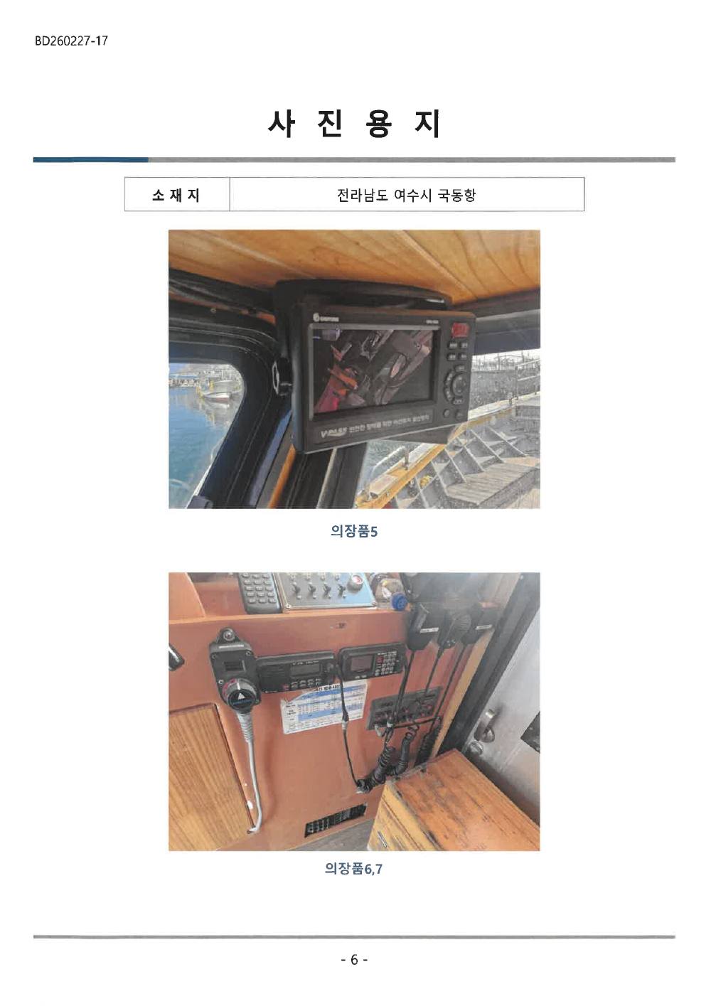 감정평가서 23페이지