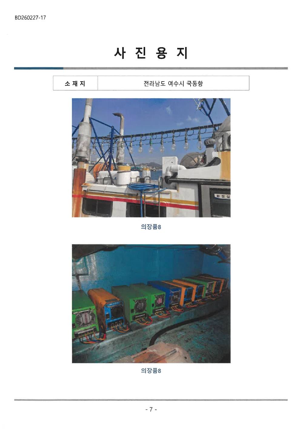 감정평가서 24페이지