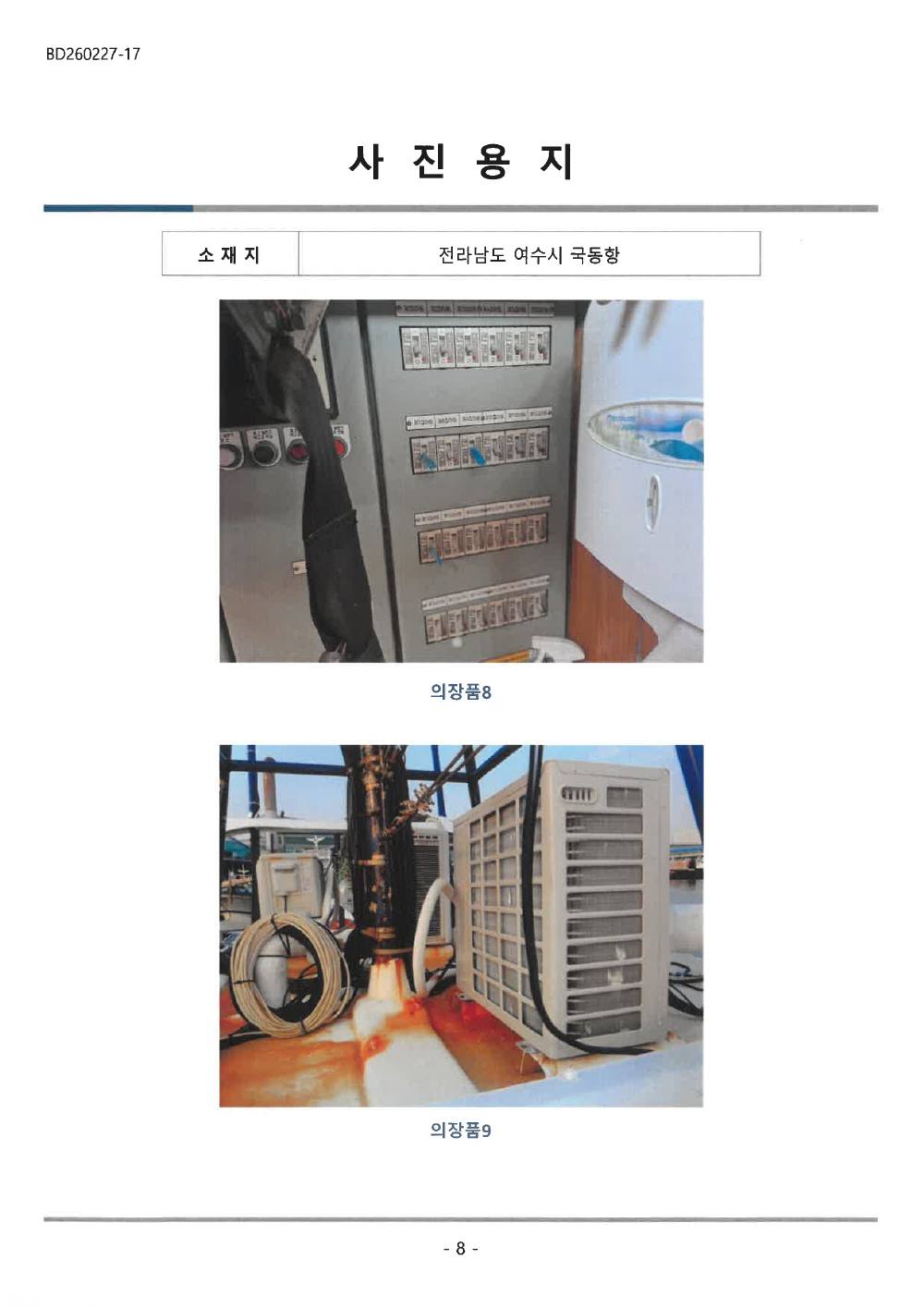 감정평가서 25페이지