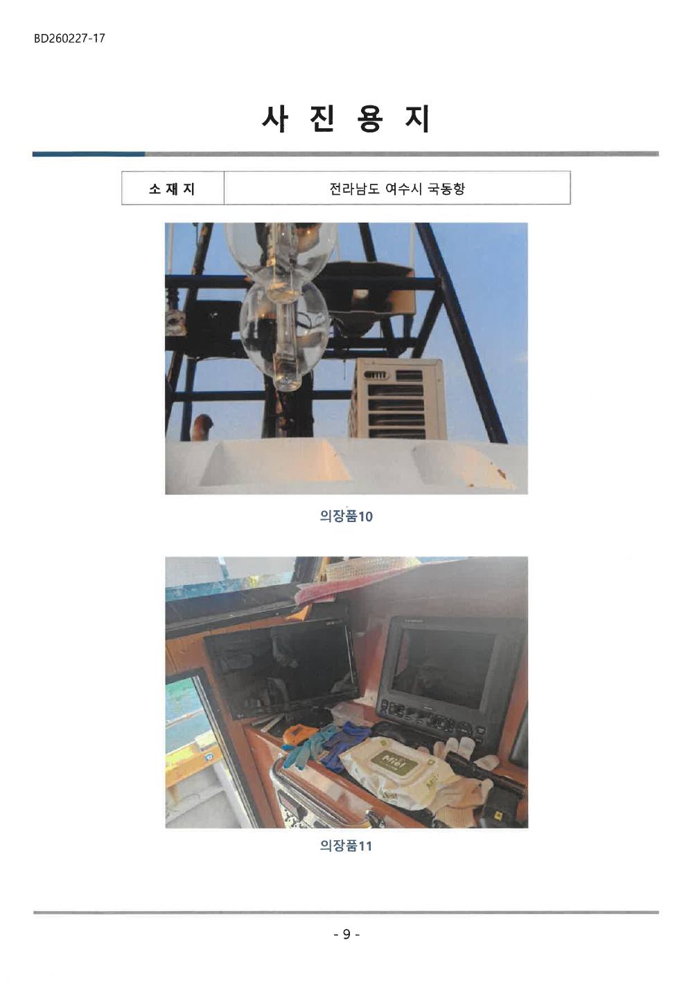 감정평가서 26페이지