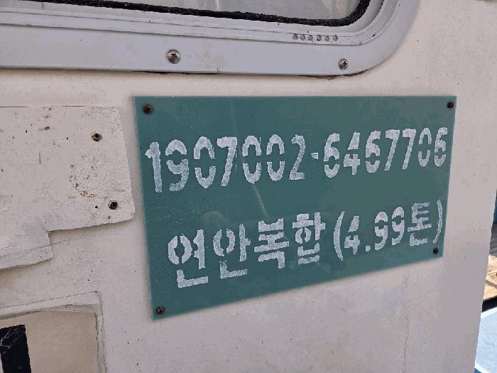 만진호