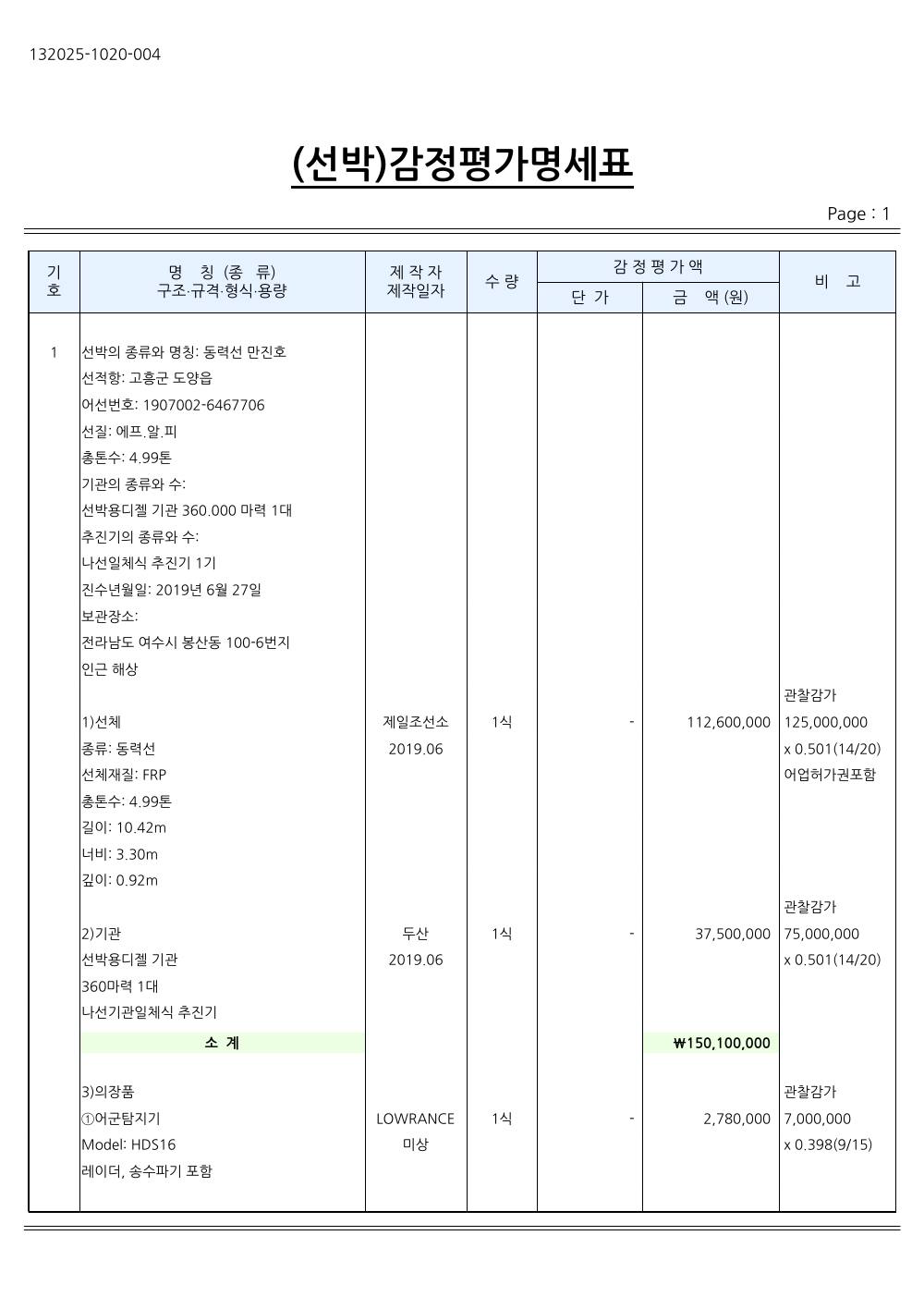 감정평가서 11페이지