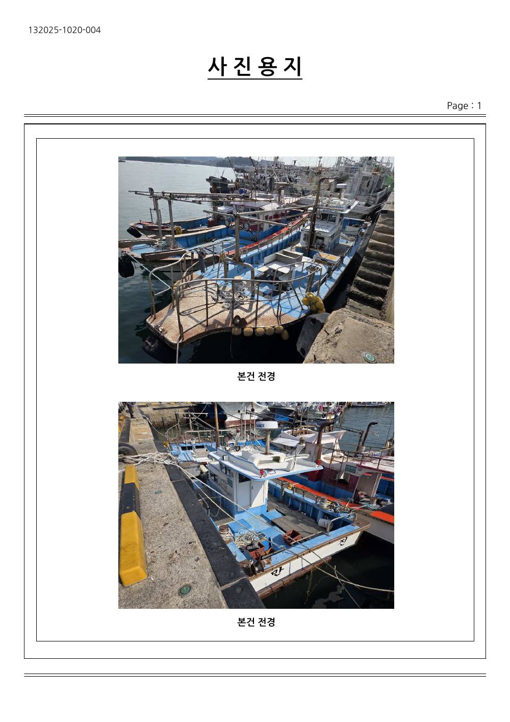 감정평가서 16페이지