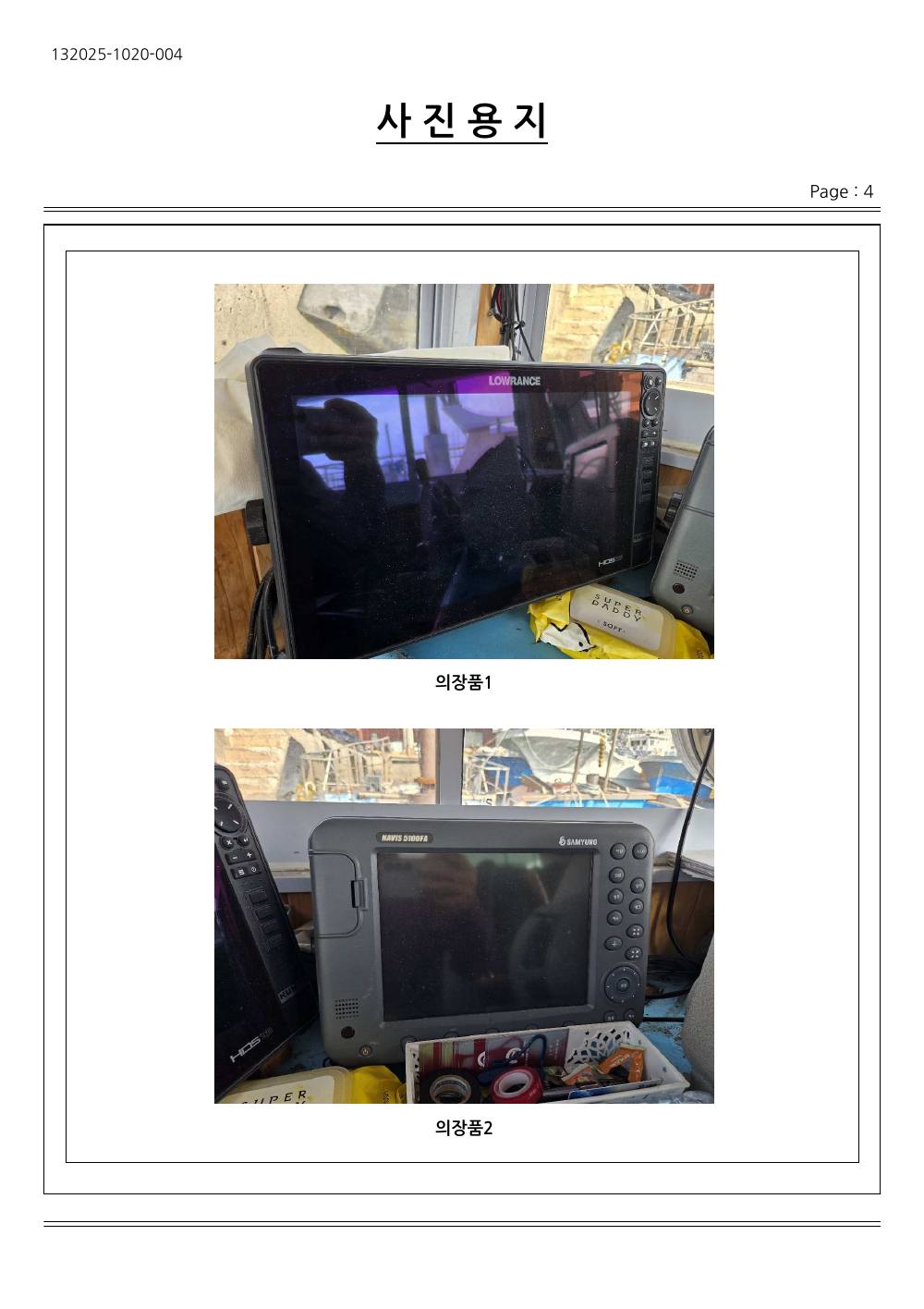 감정평가서 19페이지