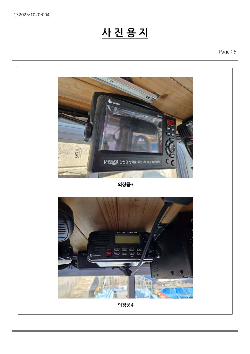 감정평가서 20페이지