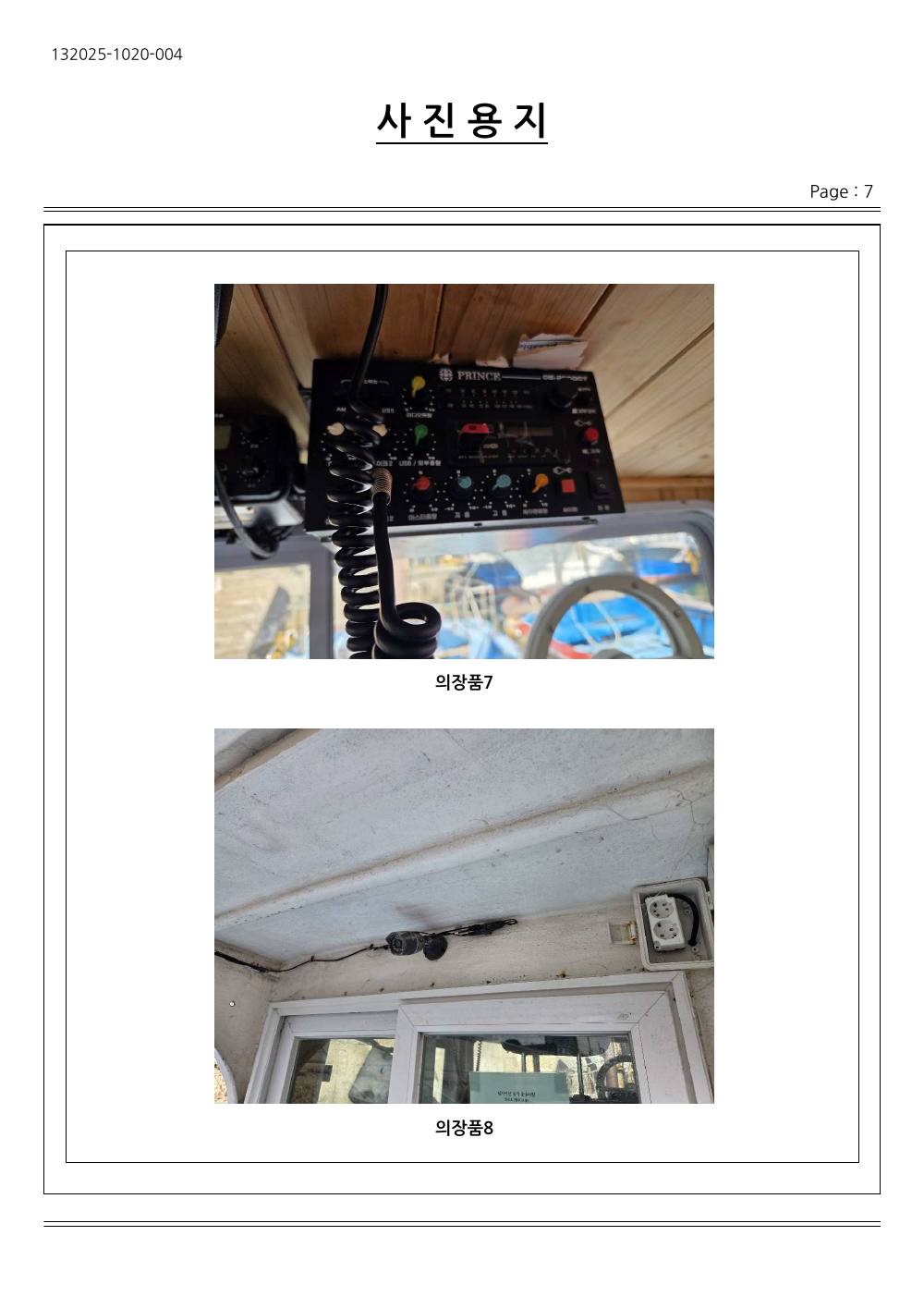 감정평가서 22페이지