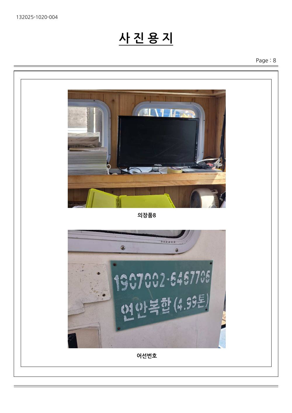 감정평가서 23페이지