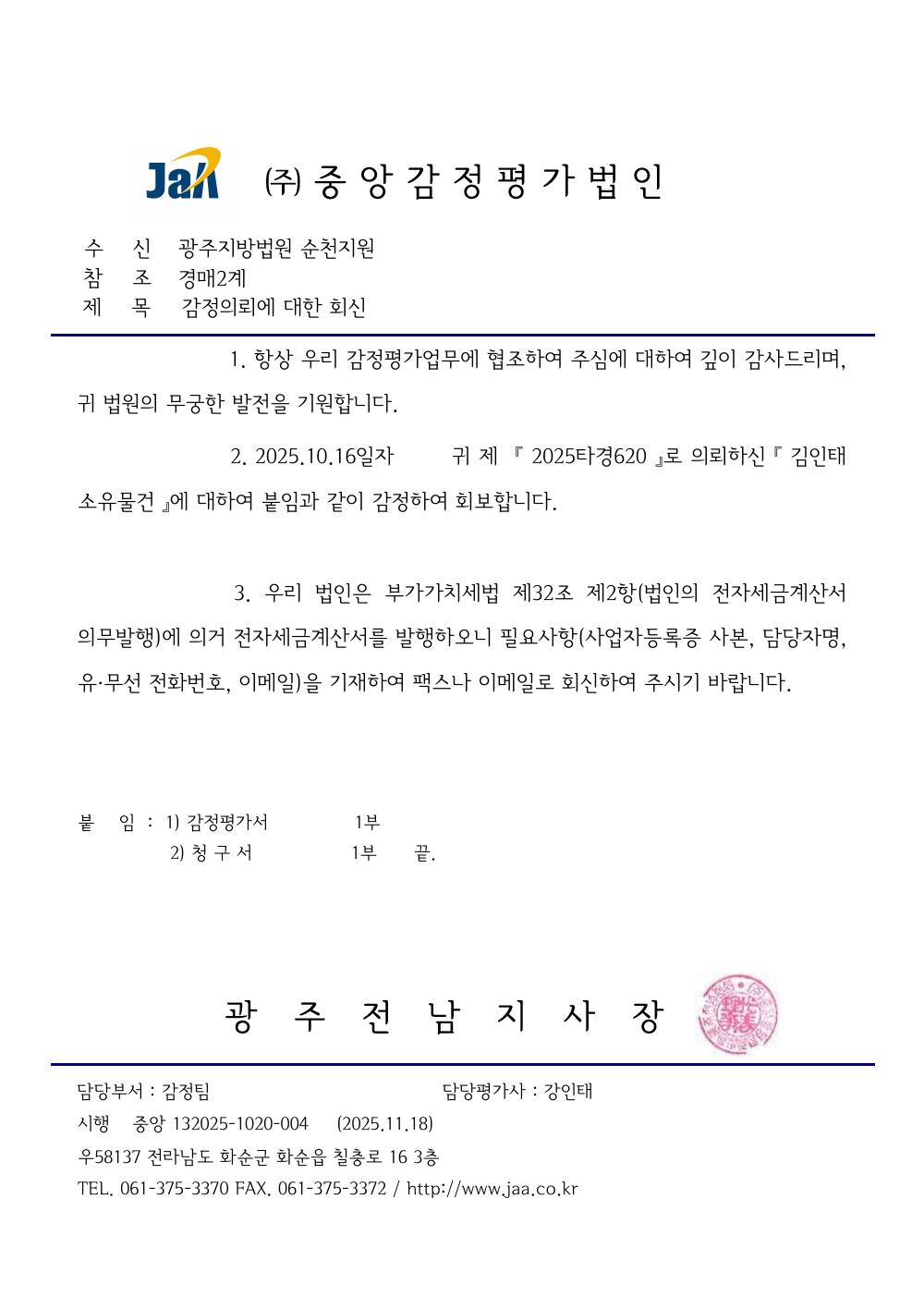 감정평가서 24페이지