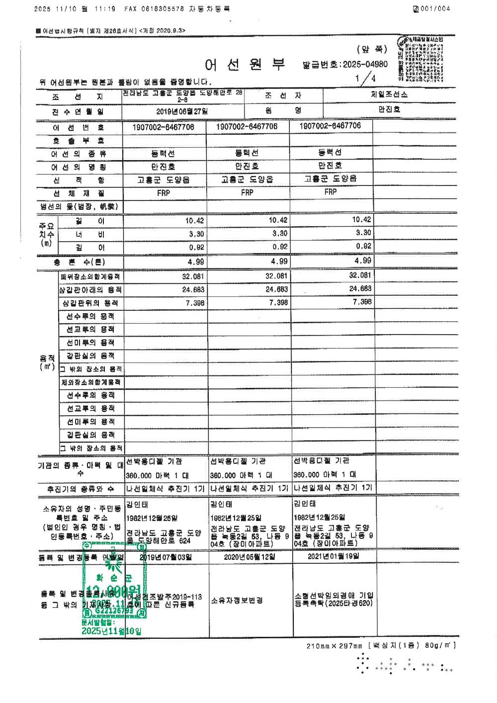 감정평가서 25페이지