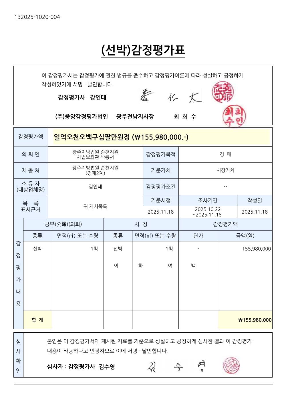 감정평가서 3페이지