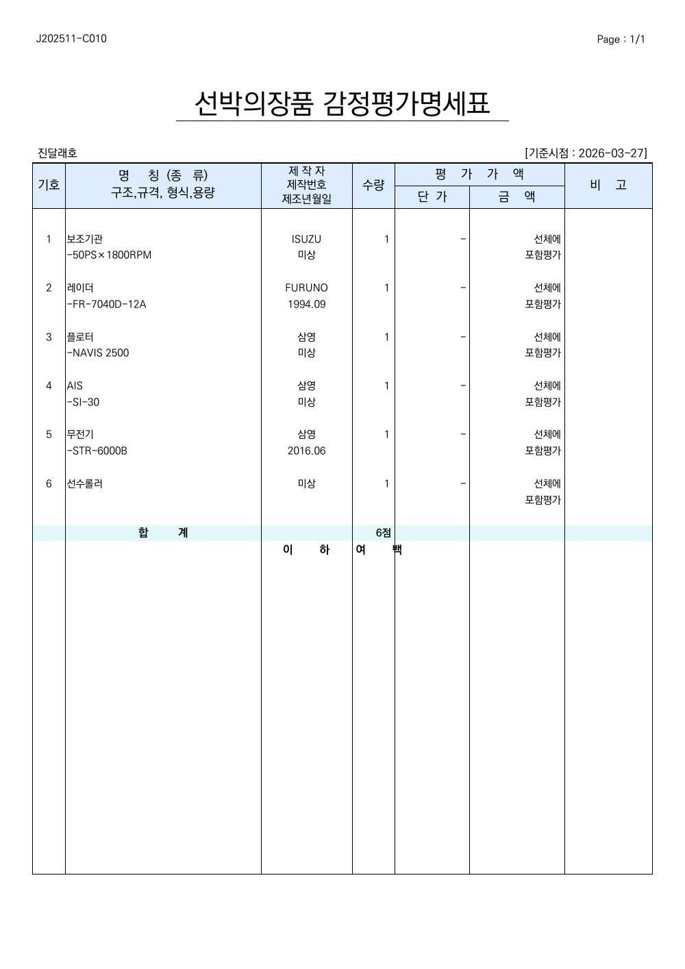감정평가서 23페이지
