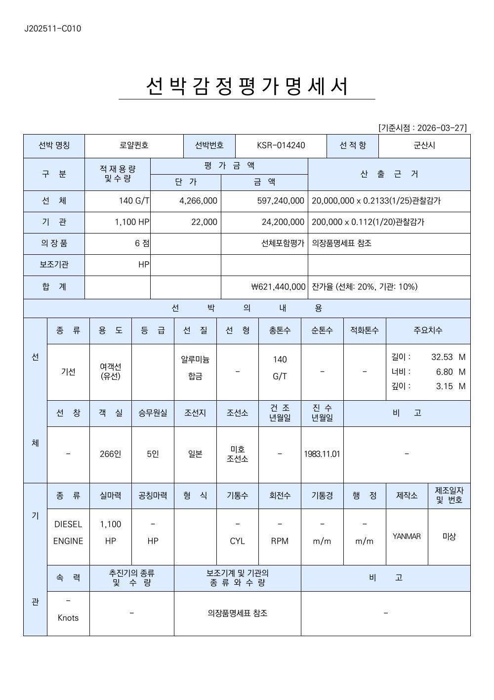 감정평가서 17페이지