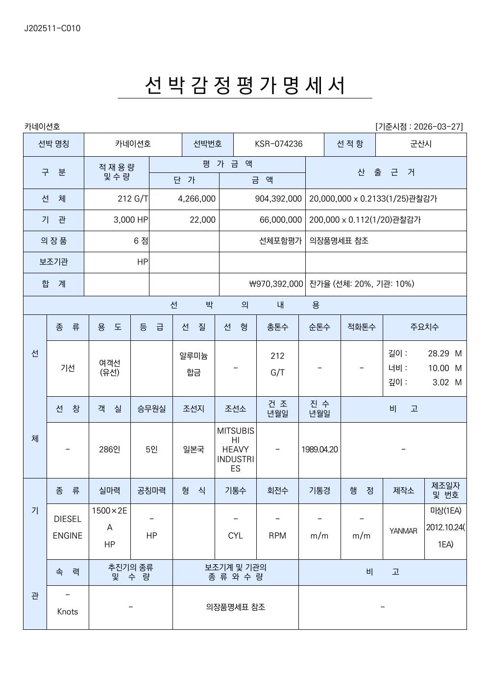 감정평가서 19페이지