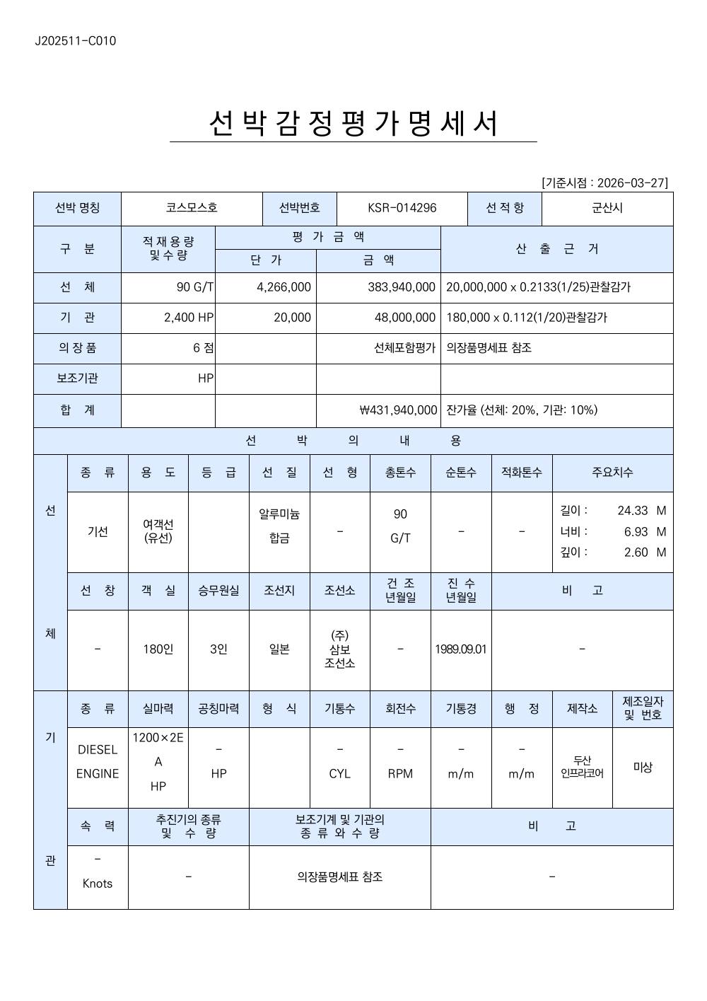 감정평가서 20페이지