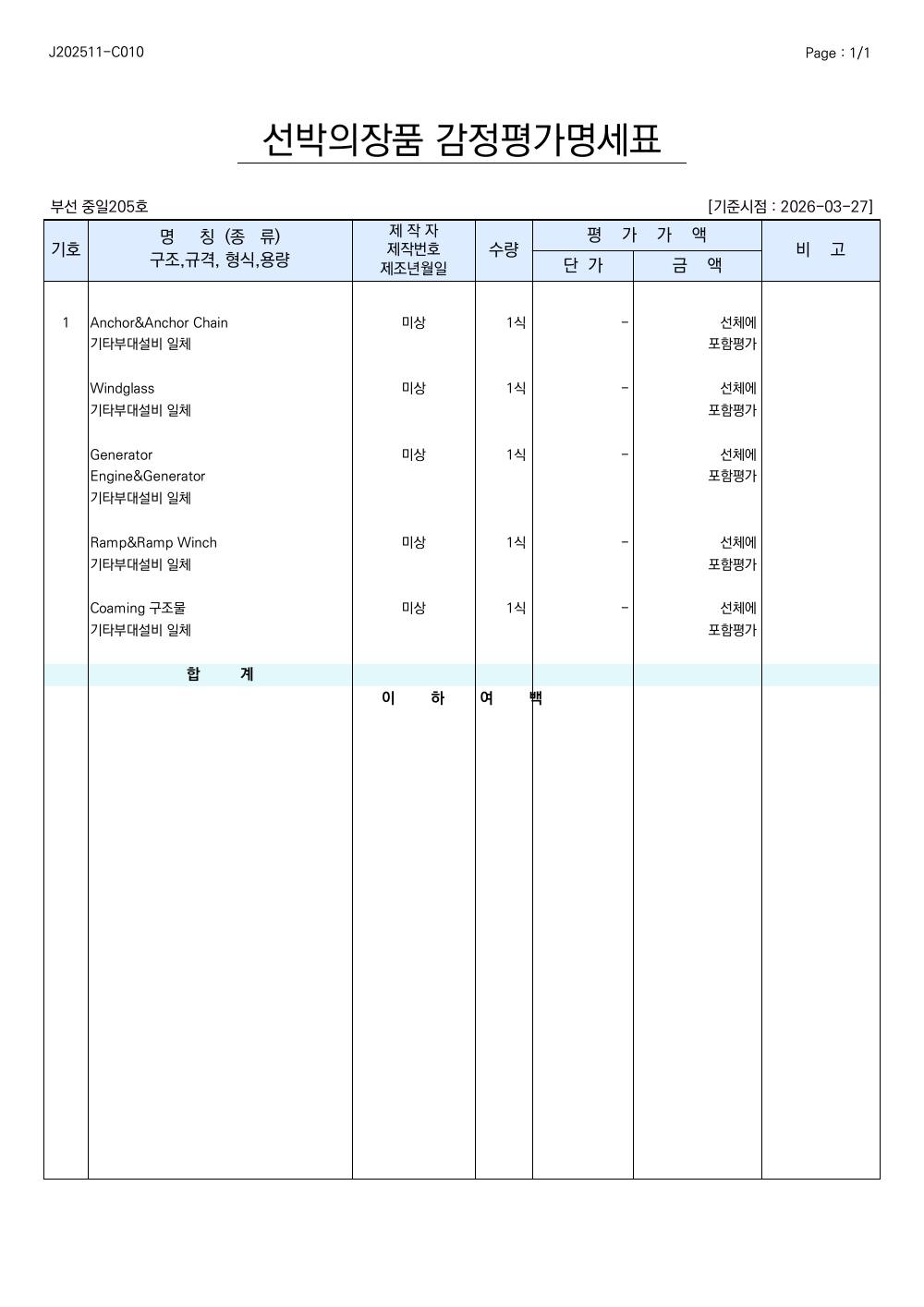 감정평가서 26페이지
