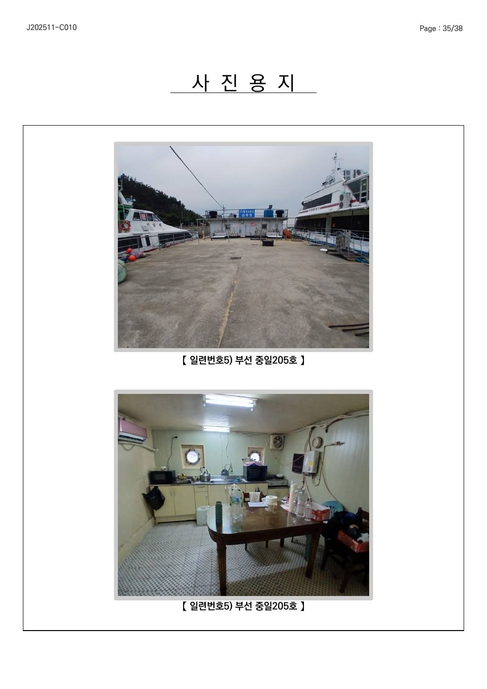 감정평가서 65페이지