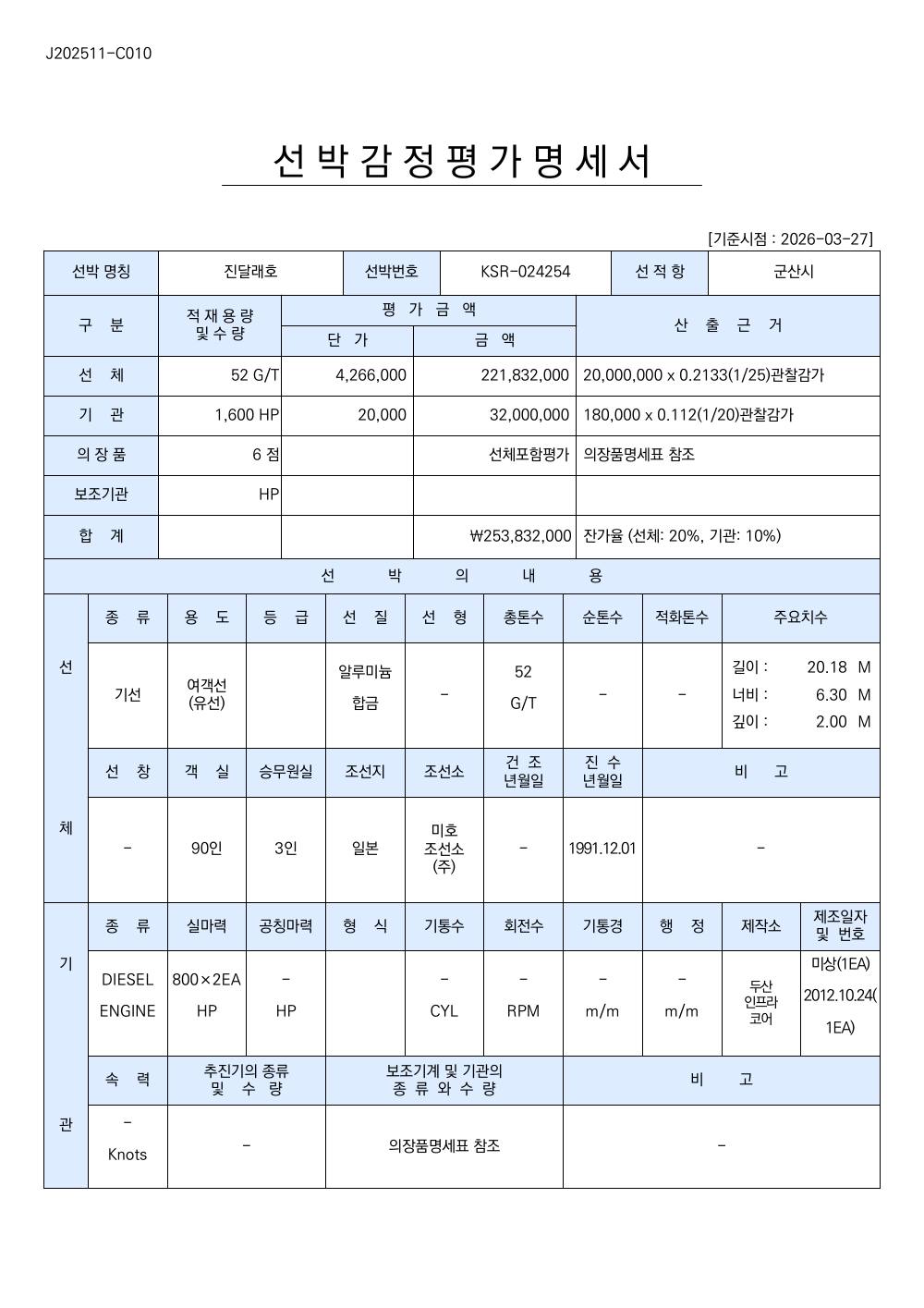 감정평가서 18페이지