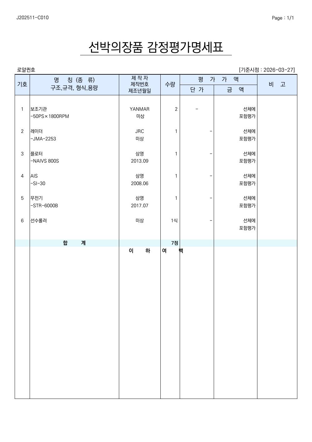 감정평가서 22페이지
