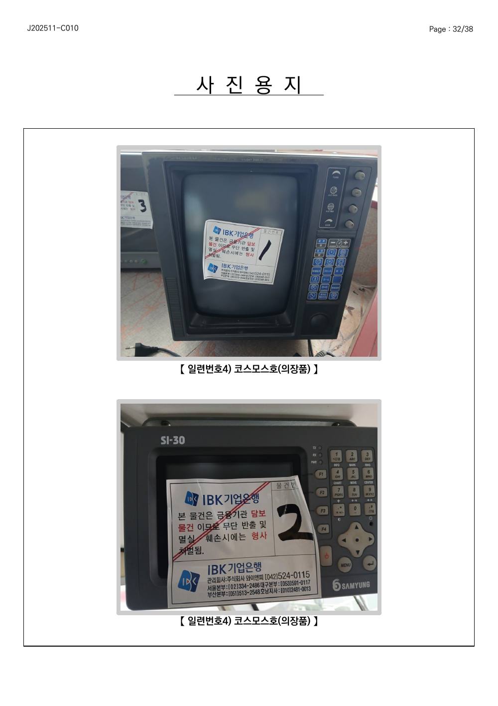 감정평가서 62페이지
